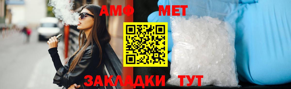 Новодвинск  Amphetamine Розовый  Вход с VPN 