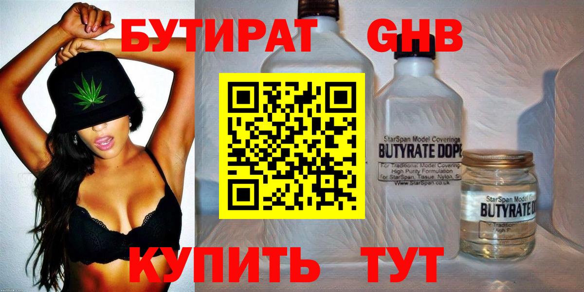 Новодвинск  БУТИРАТ буратино  Вход с VPN 
