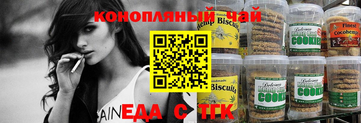Canna-Cookies конопля  Новодвинск 