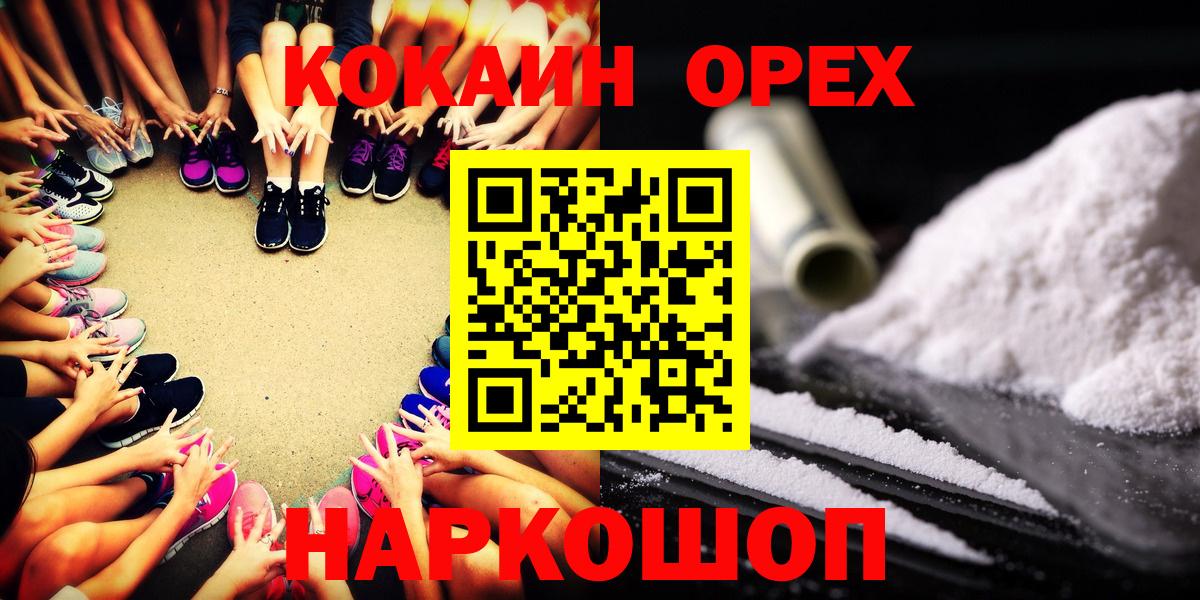 Кокаин 99% Новодвинск