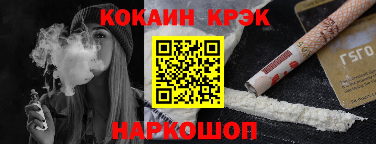хочу   COCAIN  Новодвинск  Вход с VPN  Cocaine Эквадор 