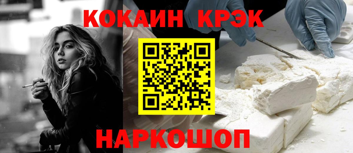 COCAIN  сколько стоит  Cocaine VHQ  COCAIN VHQ  Новодвинск 
