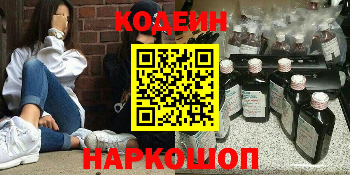 Codein Purple Drank  Codein Purple Drank  Новодвинск 