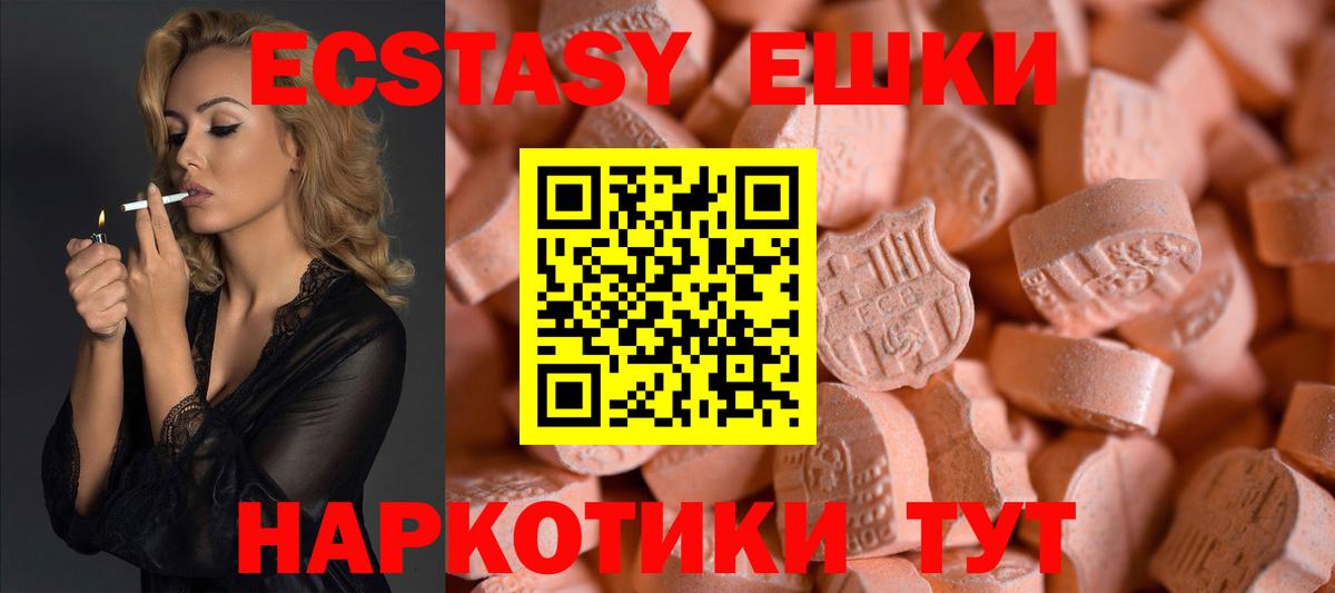 Новодвинск  Ecstasy louis Vuitton  Вход с VPN  Экстази Cube 