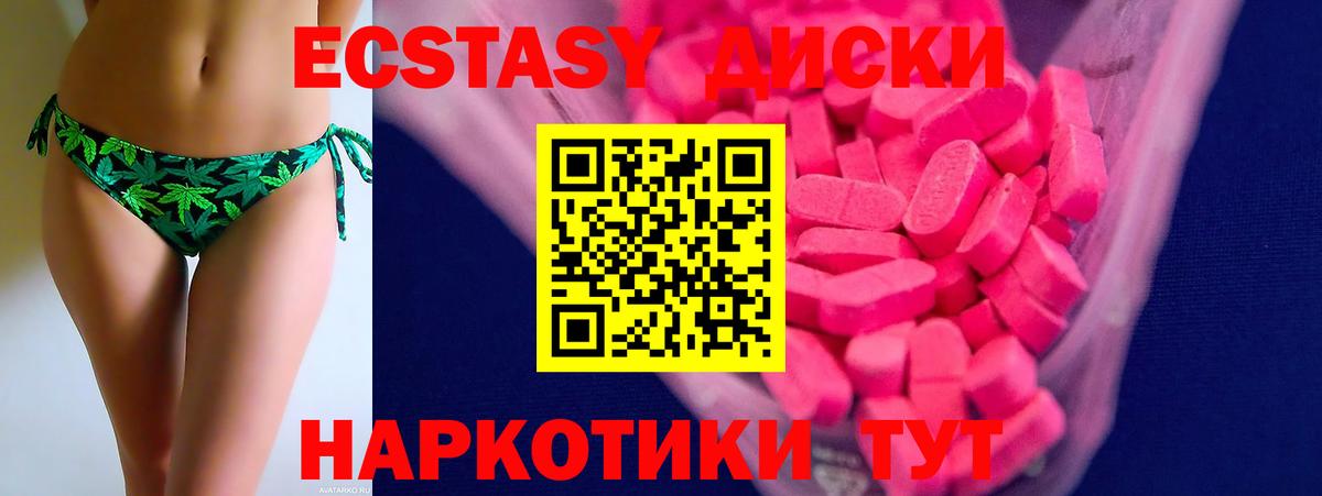 Ecstasy бентли Новодвинск