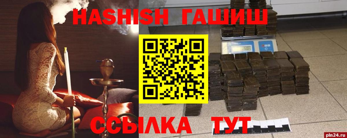 Гашиш Premium  Вход с VPN  ГАШ Cannabis  Новодвинск 