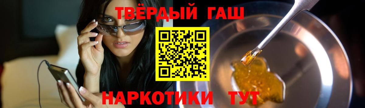 ГАШИШ ice o lator Новодвинск