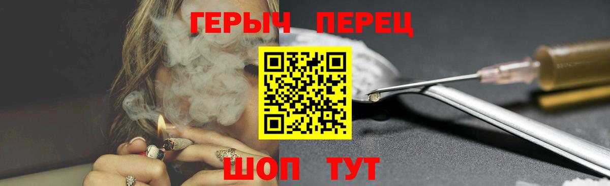 Героин хмурый  Новодвинск 