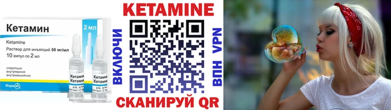 Купить  Новодвинск  КЕТАМИН VHQ 