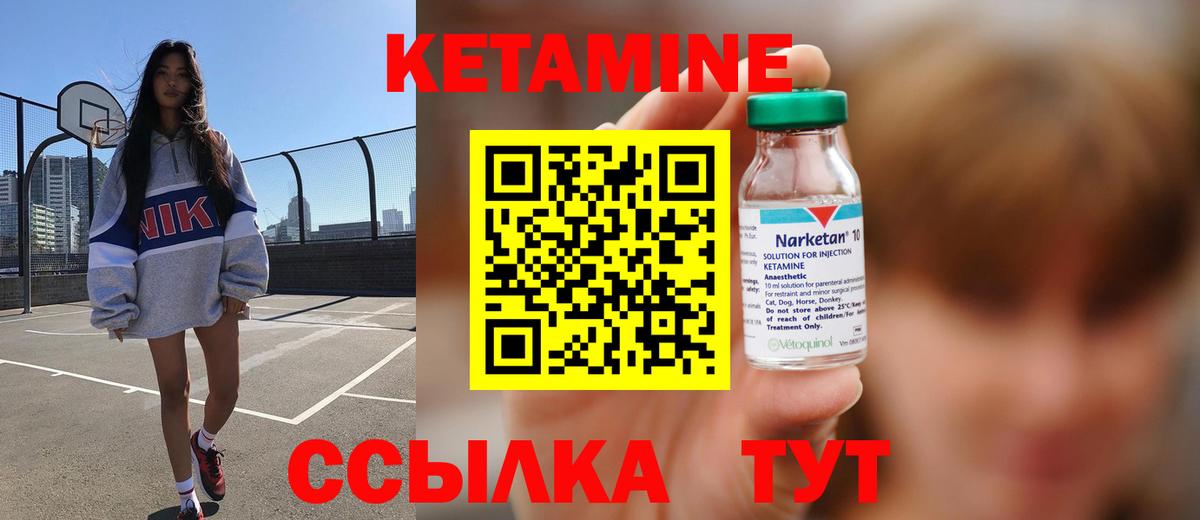 Кетамин VHQ  Вход с VPN  Новодвинск 