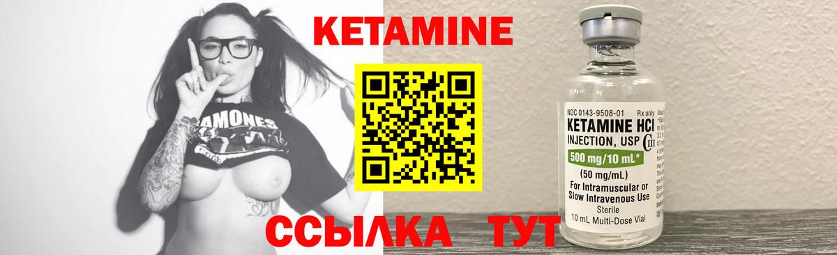 Кетамин ketamine  Новодвинск  КЕТАМИН ketamine 