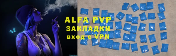 ALPHA PVP Волоколамск