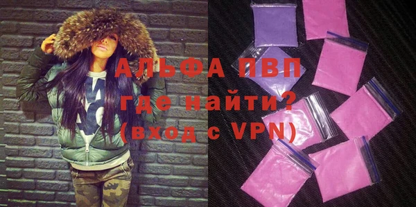 ALPHA PVP Волоколамск