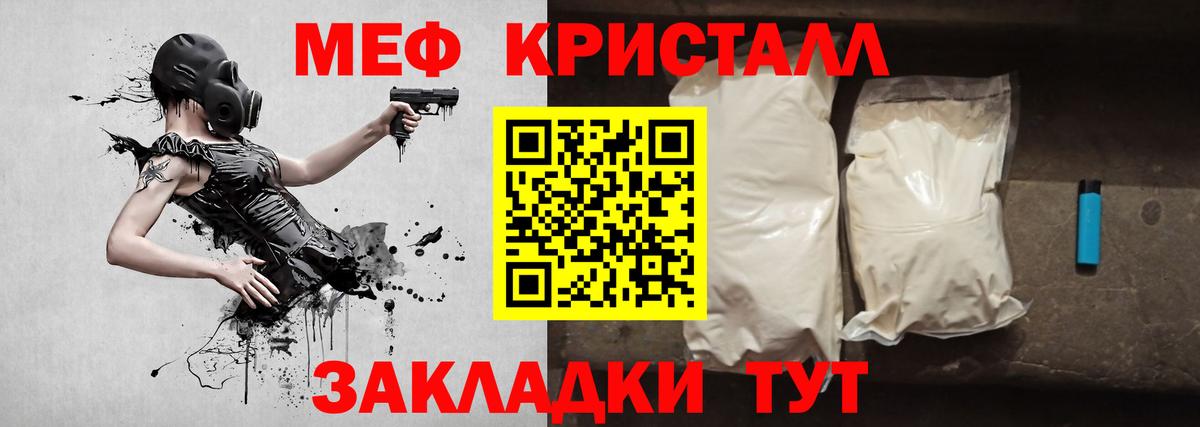 Меф mephedrone  Мефедрон  Мефедрон  наркотики  Новодвинск  Вход с VPN 