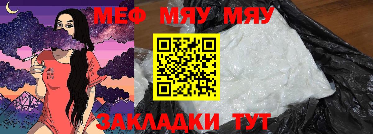 Мефедрон кристаллы Новодвинск