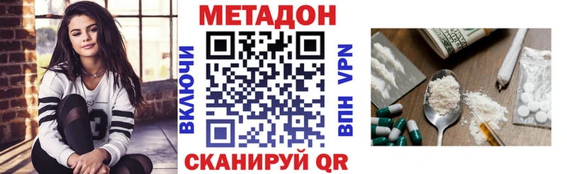 МЕТАДОН methadone  Купить  Новодвинск 