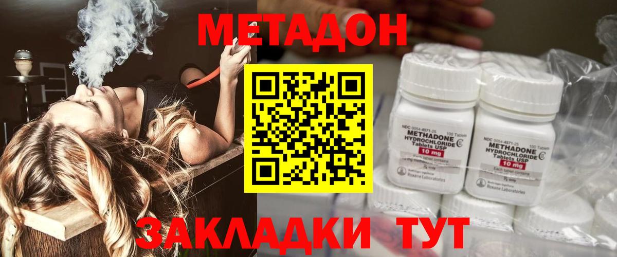 Метадон белоснежный  Новодвинск  МЕТАДОН мёд 