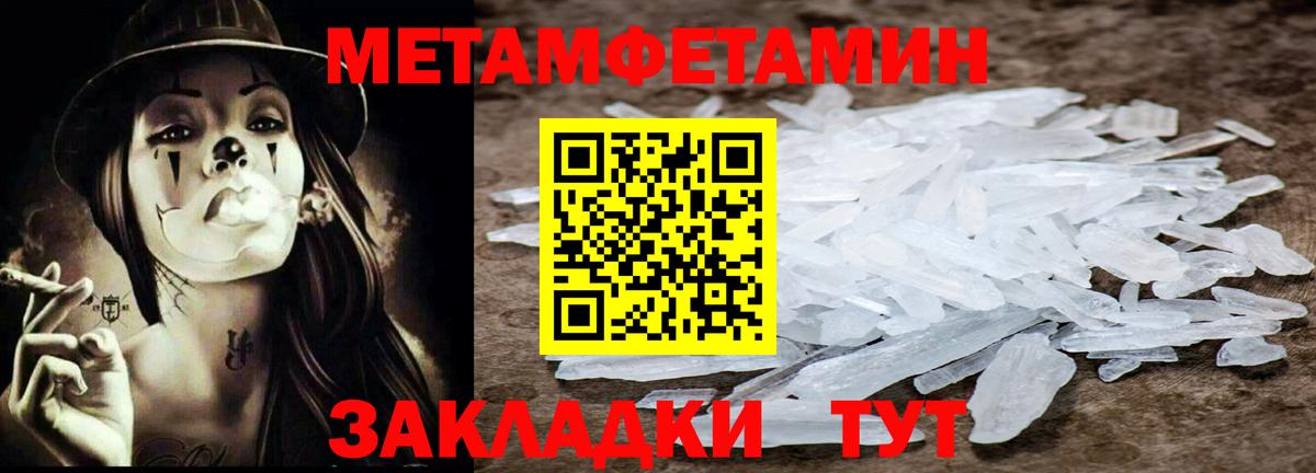 Метамфетамин Декстрометамфетамин 99.9%  Новодвинск 