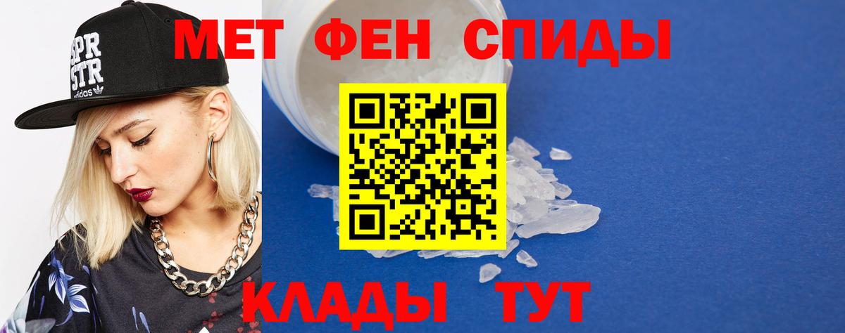 Первитин кристалл Новодвинск