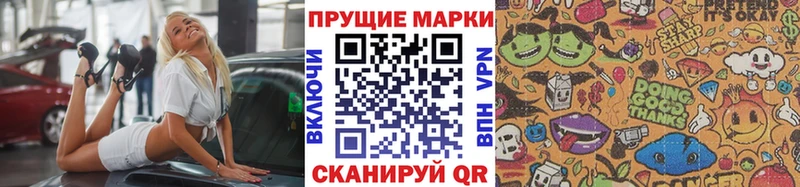 Марки N-bome 1,5мг Купить где Новодвинск