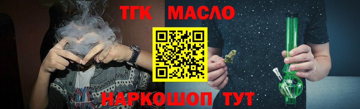 ТГК Wax Новодвинск